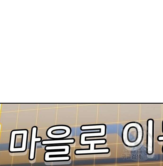 상위 0.001랭커의 귀환 5화 188