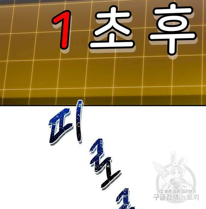상위 0.001랭커의 귀환 5화 189