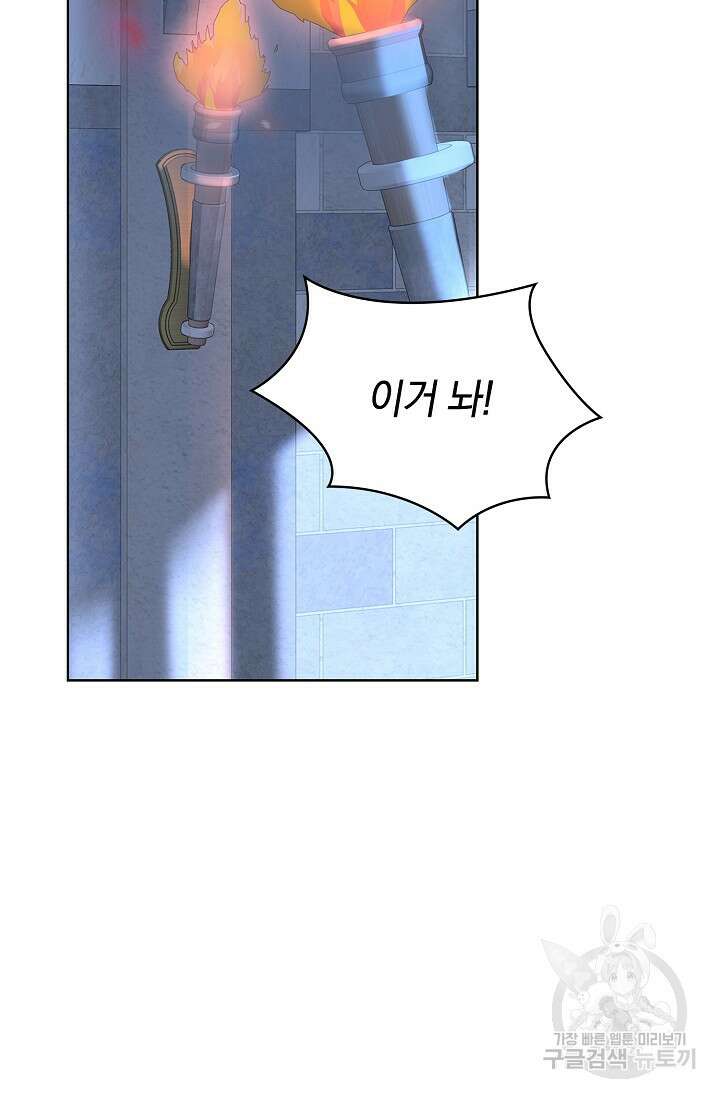 우리 같이 살아요 12화 3