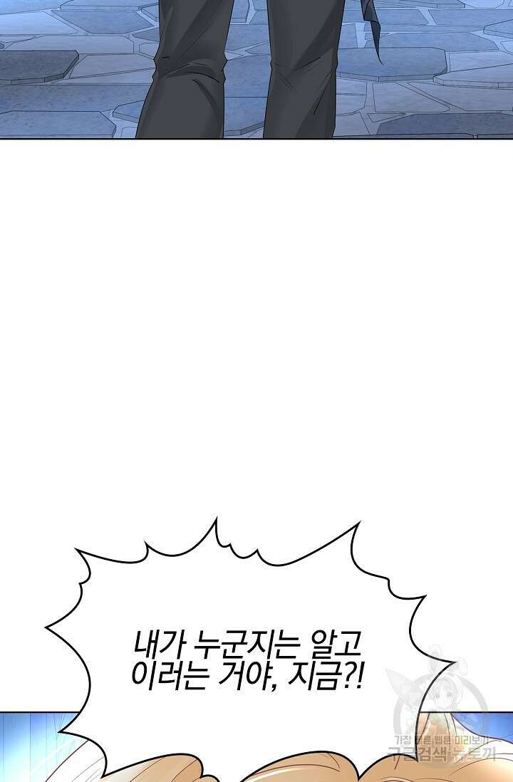 우리 같이 살아요 12화 7