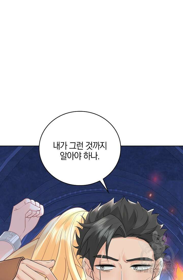 우리 같이 살아요 12화 9