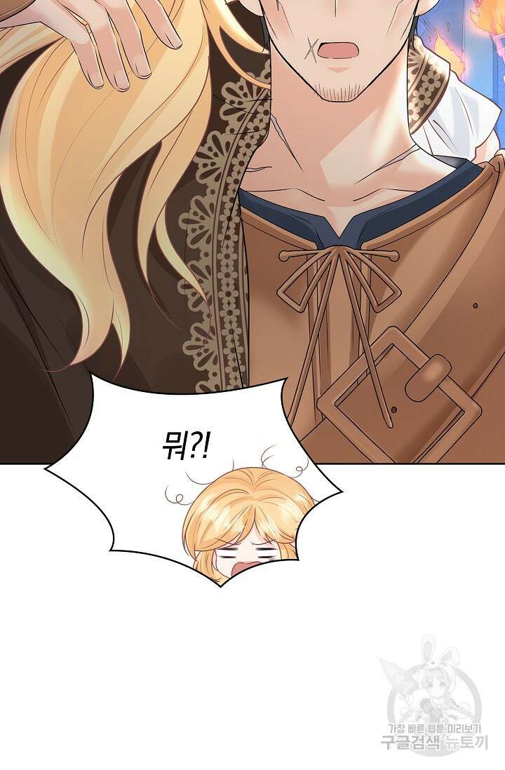 우리 같이 살아요 12화 10