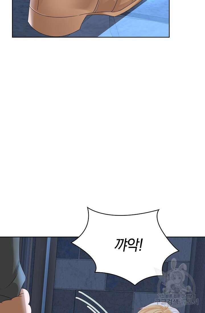 우리 같이 살아요 12화 12