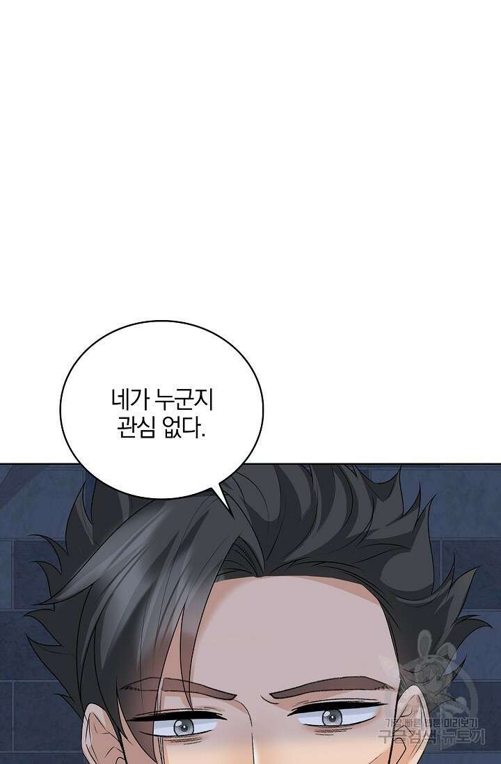 우리 같이 살아요 12화 14