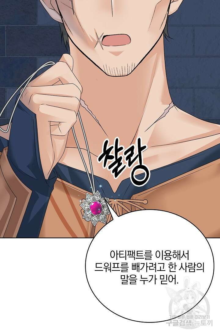 우리 같이 살아요 12화 15