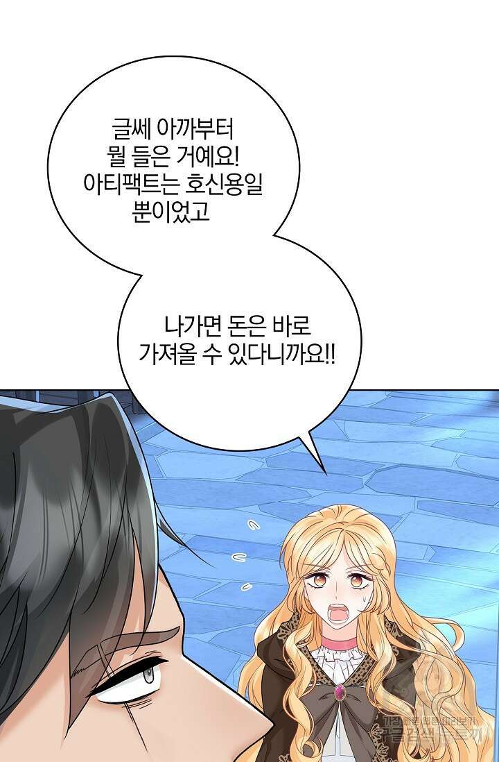 우리 같이 살아요 12화 16