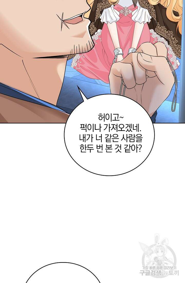우리 같이 살아요 12화 17