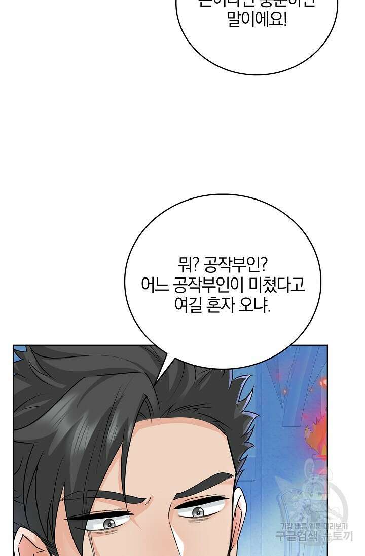 우리 같이 살아요 12화 19