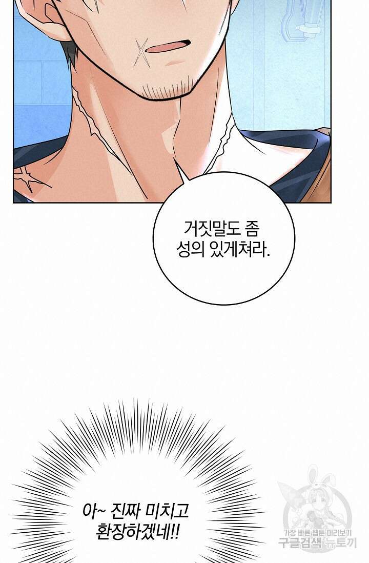 우리 같이 살아요 12화 20