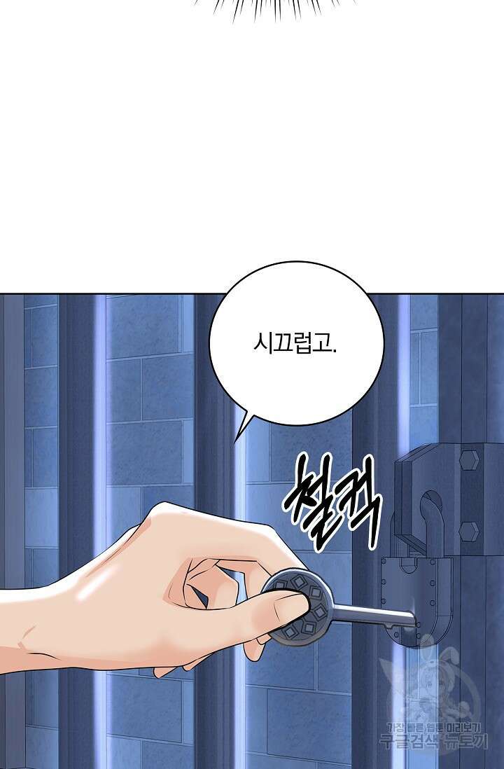 우리 같이 살아요 12화 22