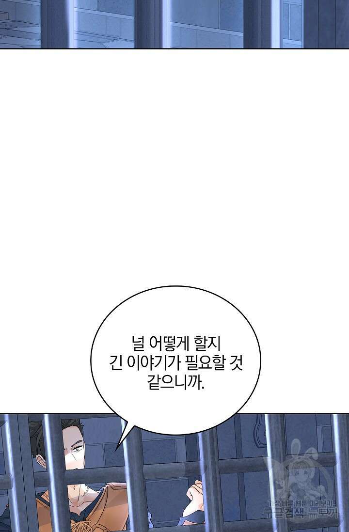 우리 같이 살아요 12화 23