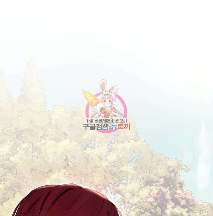 흔한 빙의물인 줄 알았다 5화 1