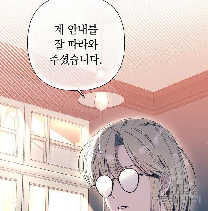 흔한 빙의물인 줄 알았다 5화 42