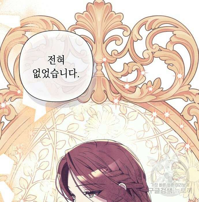 흔한 빙의물인 줄 알았다 5화 47
