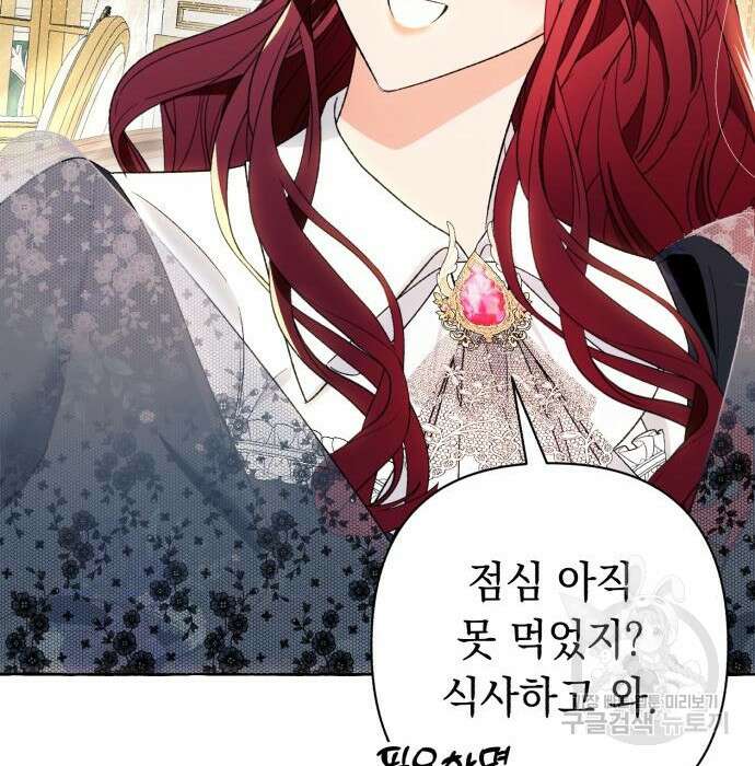 흔한 빙의물인 줄 알았다 5화 82