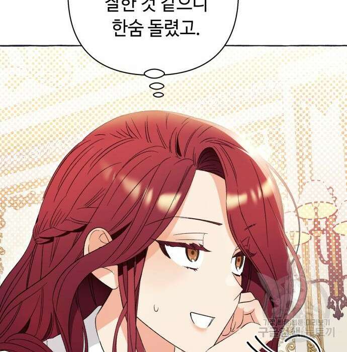 흔한 빙의물인 줄 알았다 5화 89