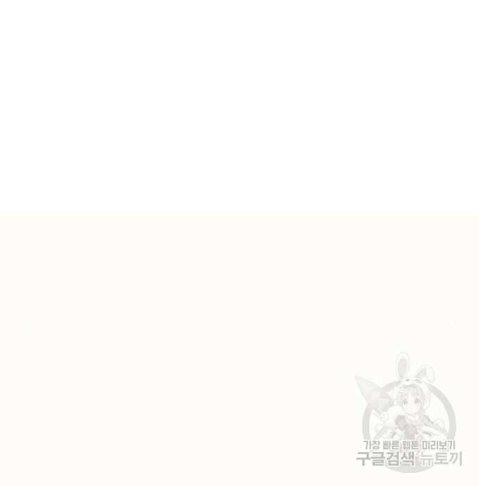 흔한 빙의물인 줄 알았다 5화 96