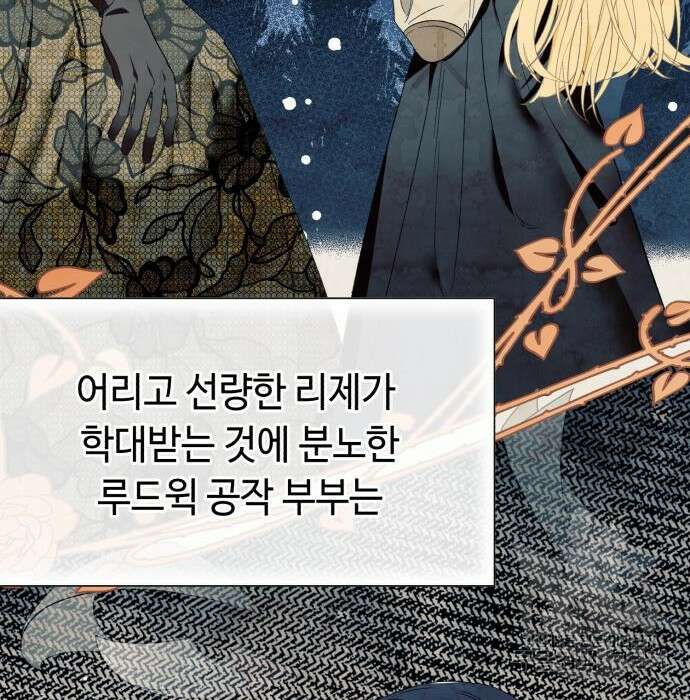 흔한 빙의물인 줄 알았다 5화 102