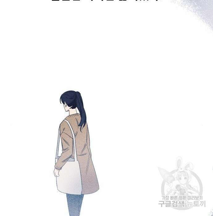 흔한 빙의물인 줄 알았다 5화 112