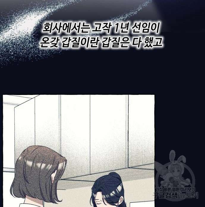 흔한 빙의물인 줄 알았다 5화 114