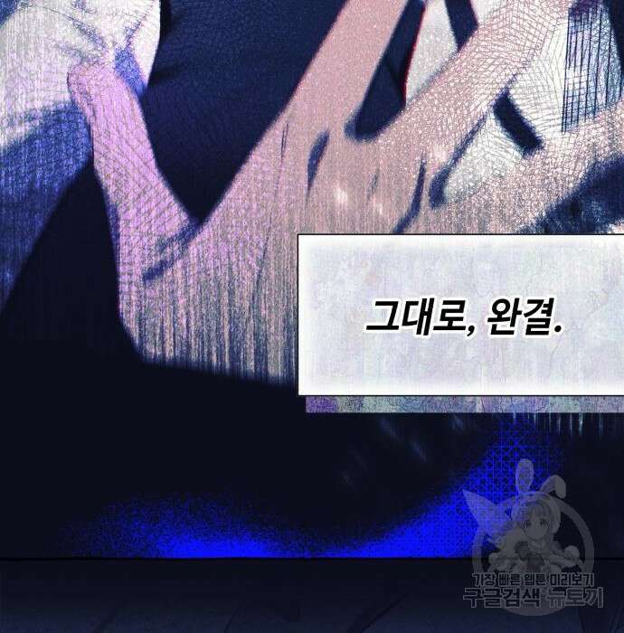 흔한 빙의물인 줄 알았다 5화 120
