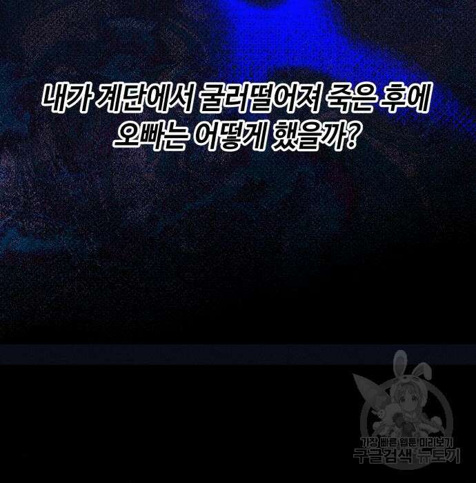 흔한 빙의물인 줄 알았다 5화 122