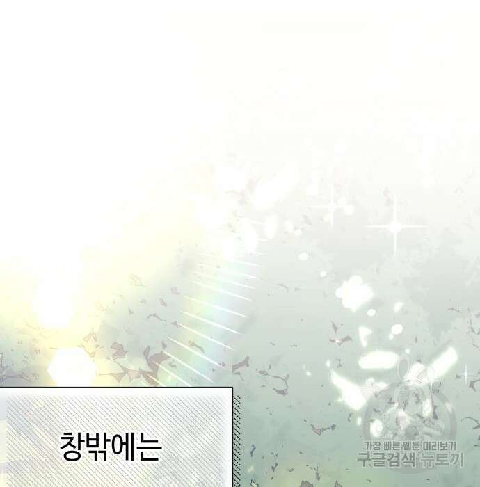 흔한 빙의물인 줄 알았다 5화 128