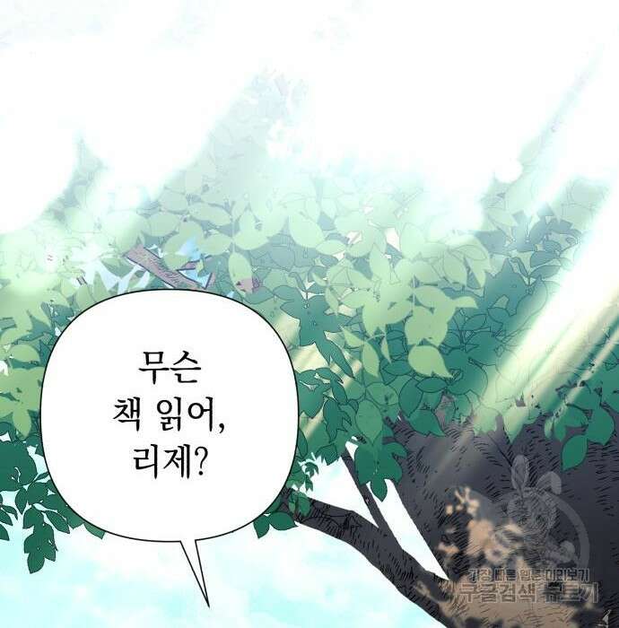 흔한 빙의물인 줄 알았다 5화 136