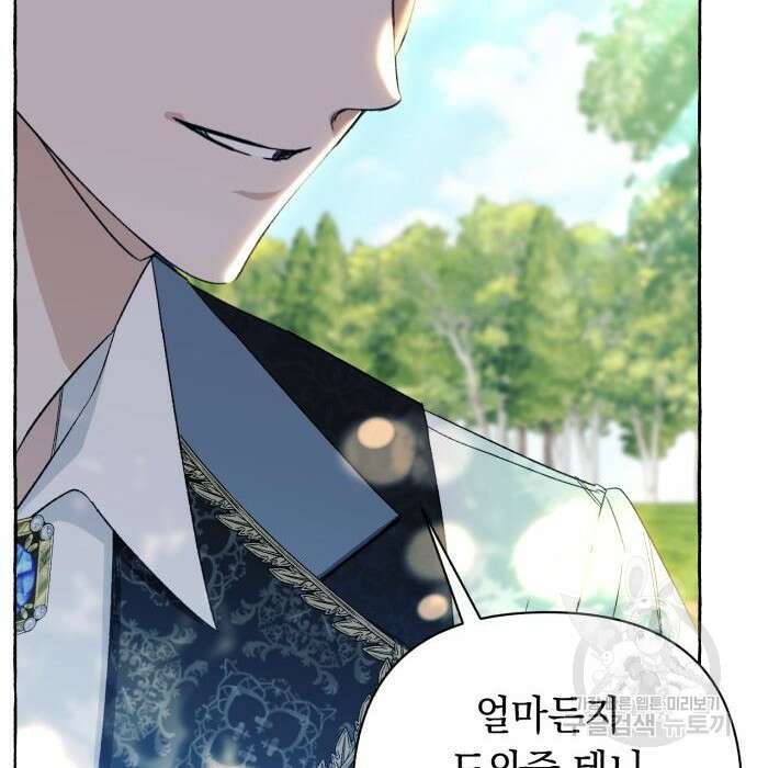 흔한 빙의물인 줄 알았다 5화 144