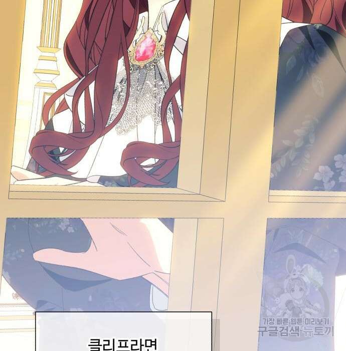 흔한 빙의물인 줄 알았다 5화 147