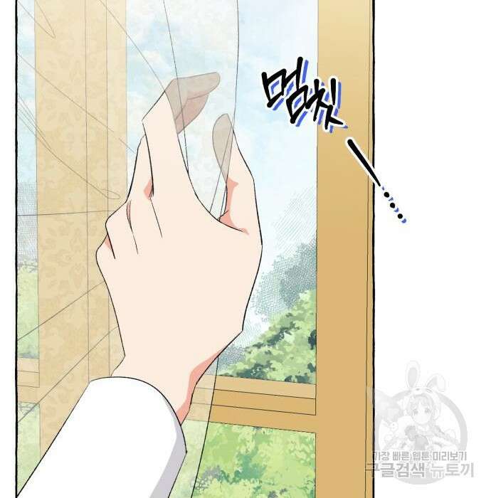 흔한 빙의물인 줄 알았다 5화 152