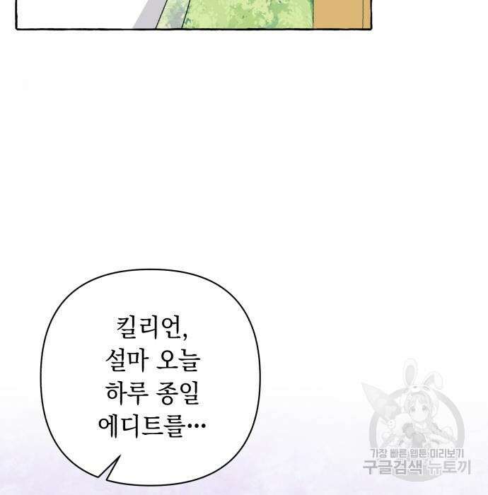 흔한 빙의물인 줄 알았다 5화 153