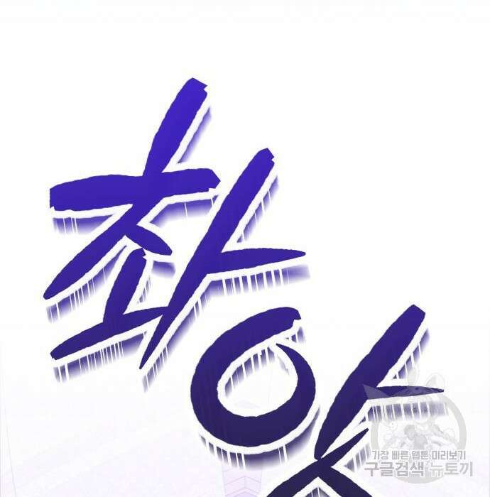 흔한 빙의물인 줄 알았다 5화 158
