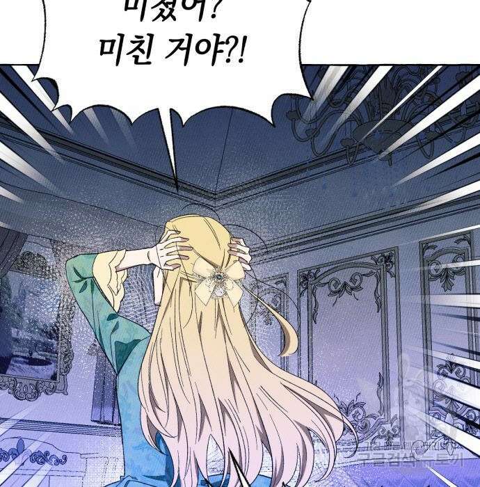흔한 빙의물인 줄 알았다 5화 169