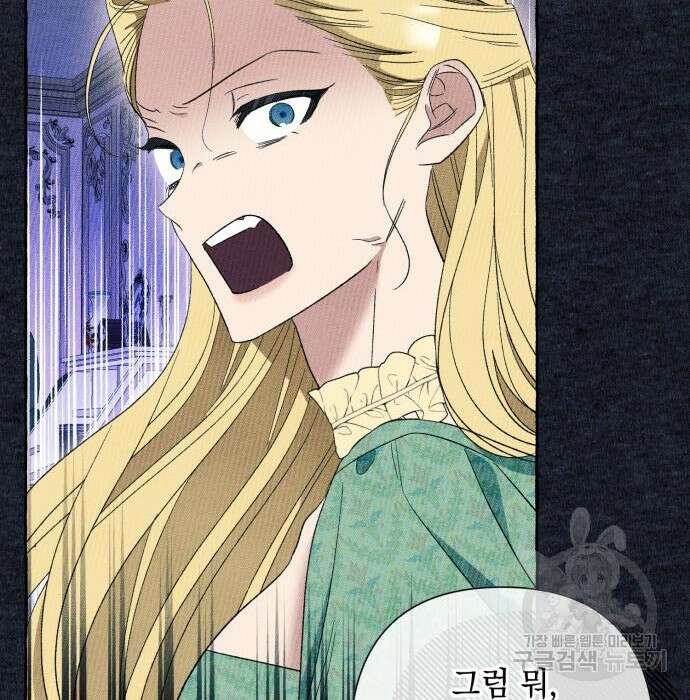 흔한 빙의물인 줄 알았다 5화 183