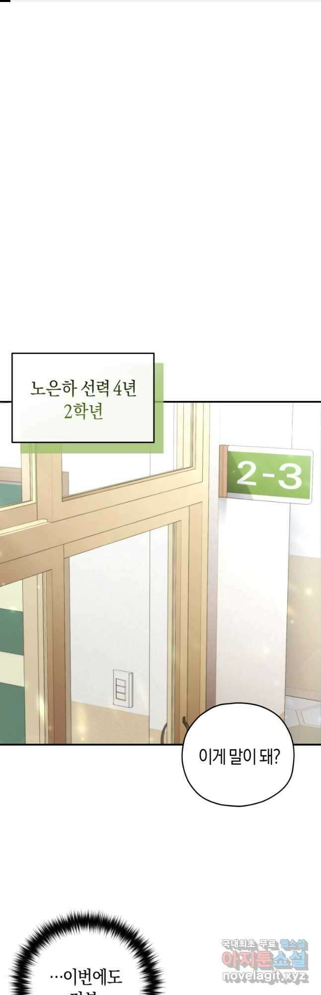 리라이프 플레이어 37화 1