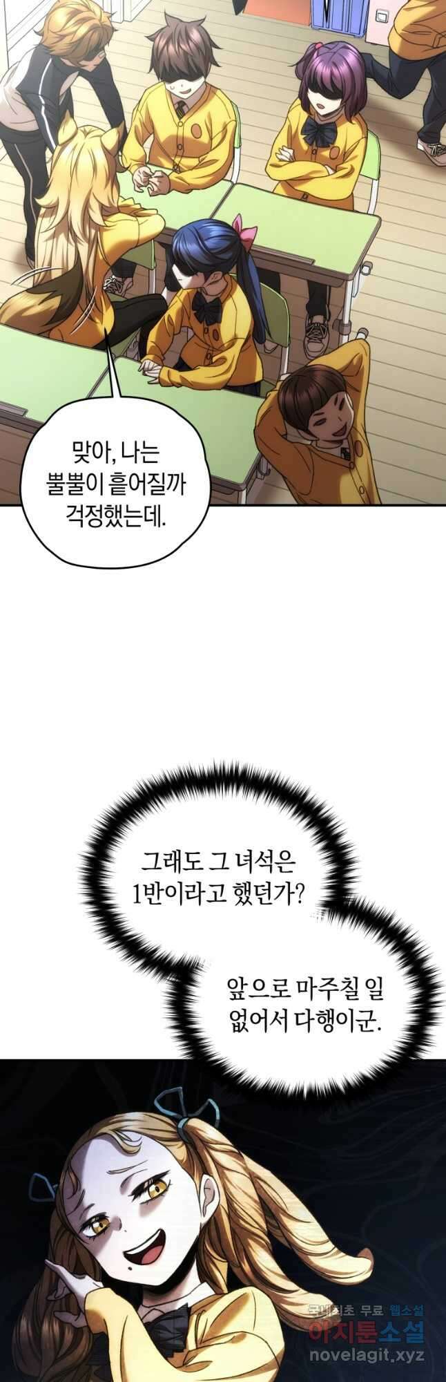리라이프 플레이어 37화 3