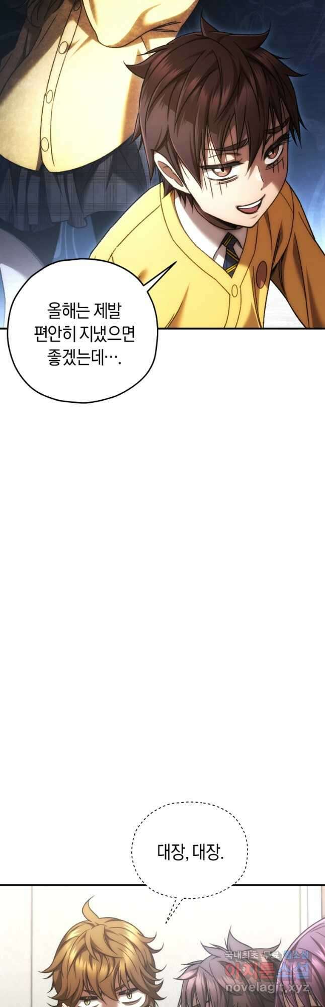리라이프 플레이어 37화 4