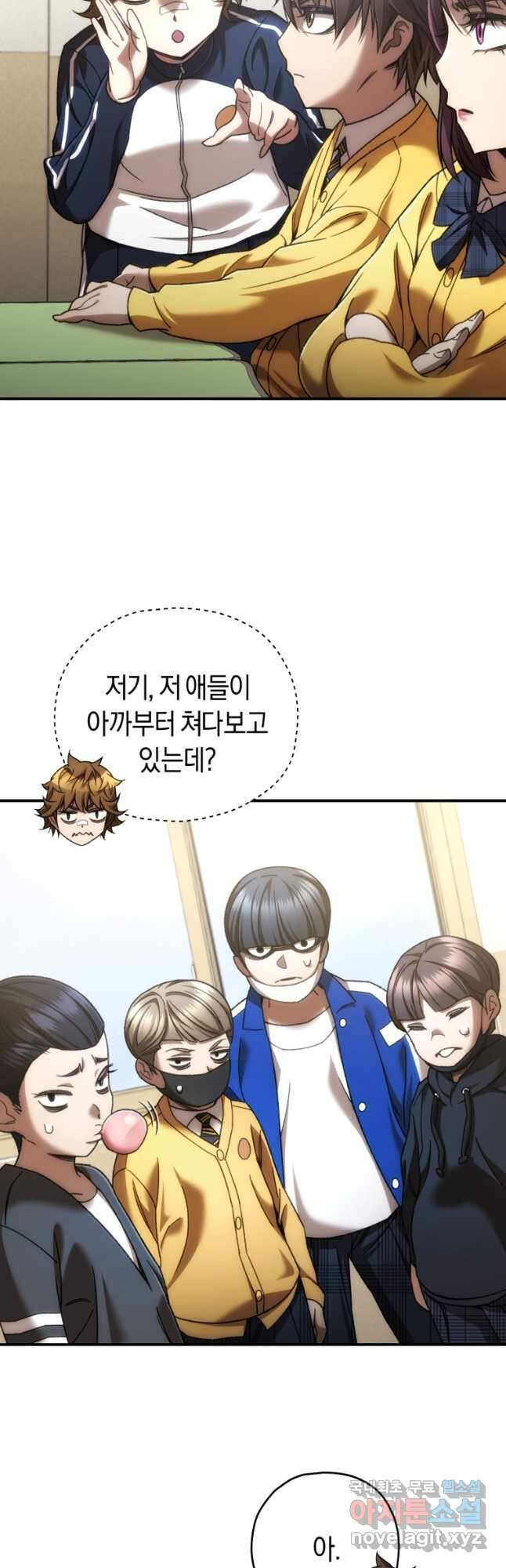 리라이프 플레이어 37화 5