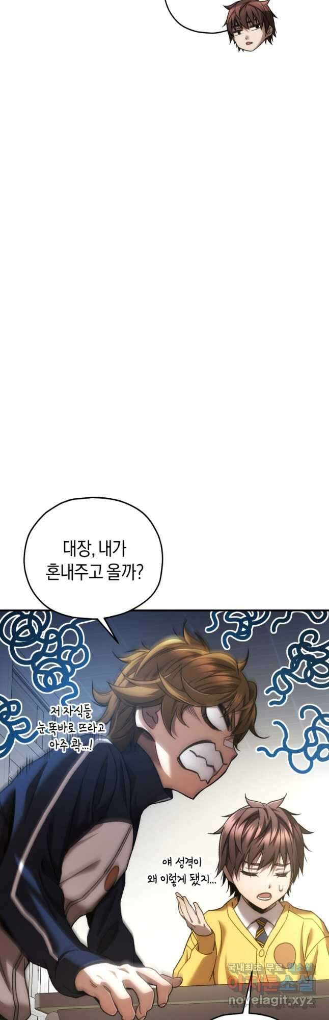 리라이프 플레이어 37화 6
