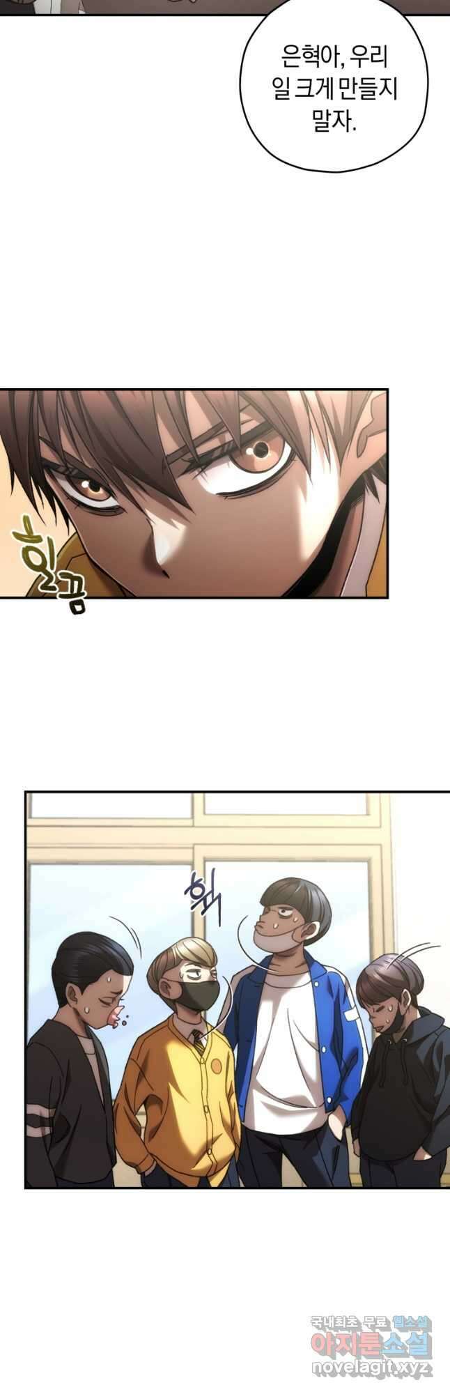 리라이프 플레이어 37화 7