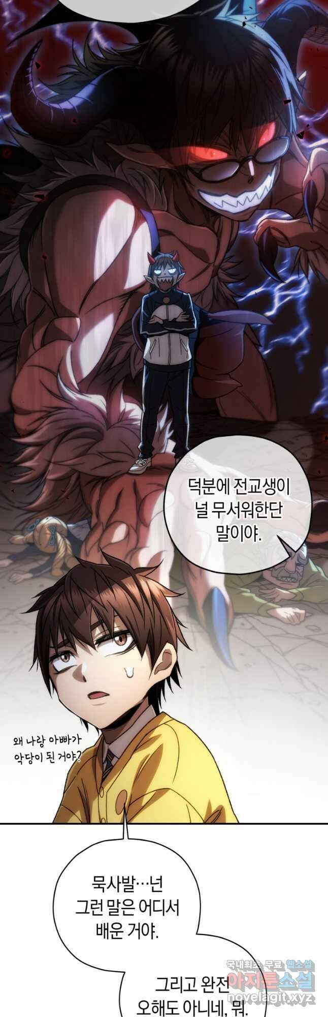리라이프 플레이어 37화 9