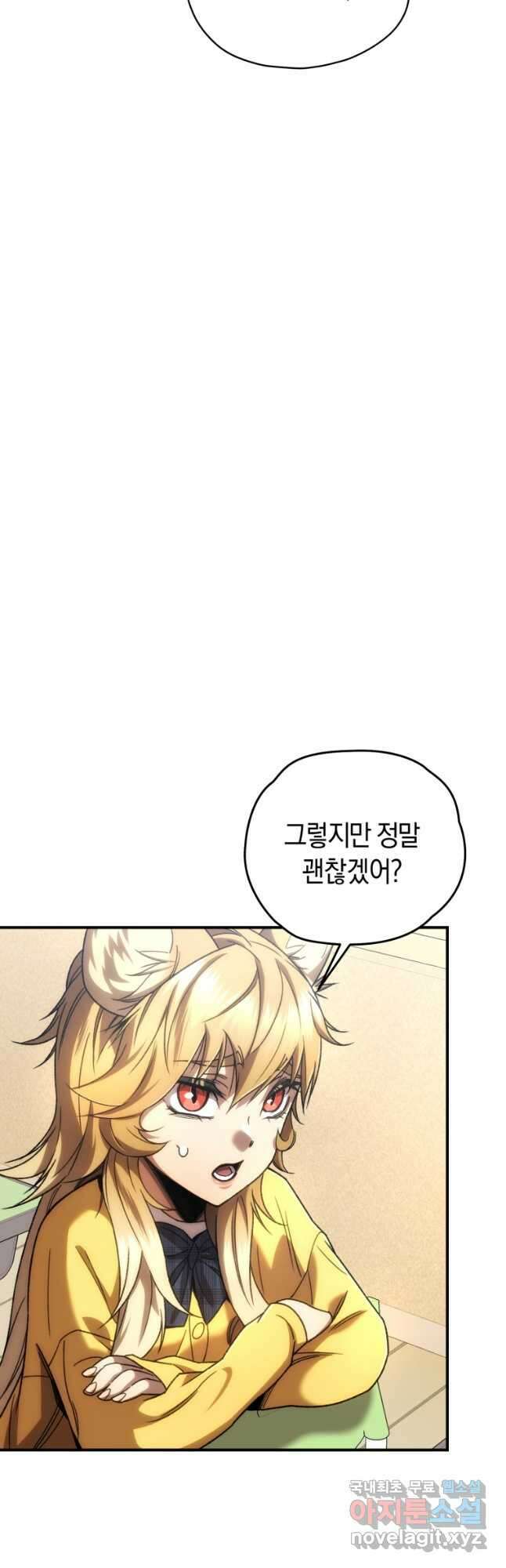 리라이프 플레이어 37화 10