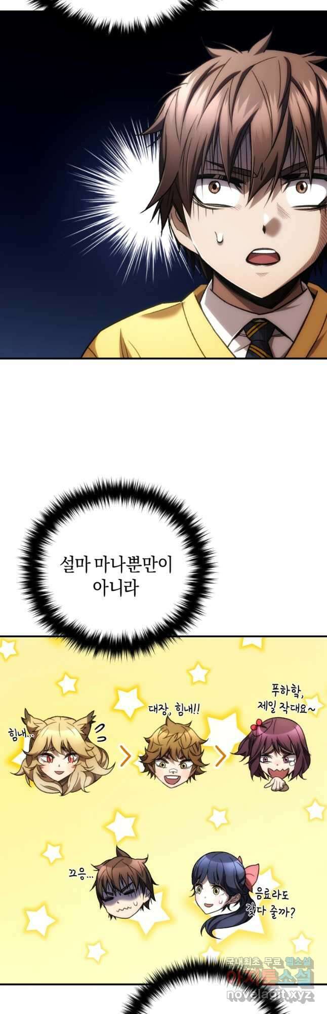리라이프 플레이어 37화 14
