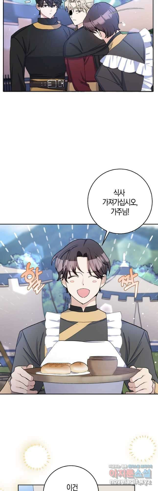 남편님, 다시 결혼해 주세요! 53화 4