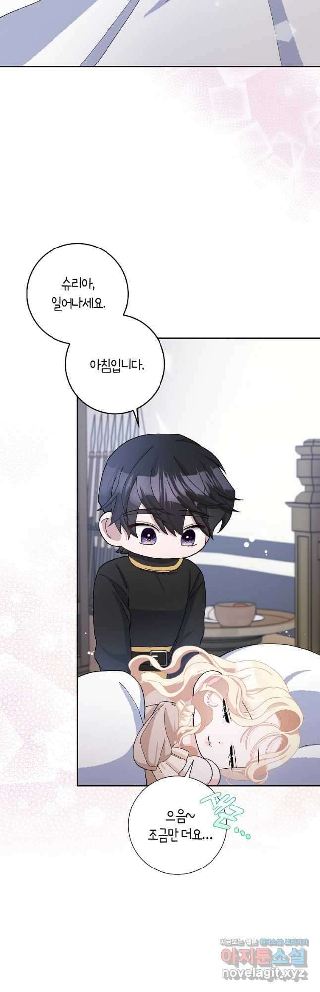 남편님, 다시 결혼해 주세요! 53화 9