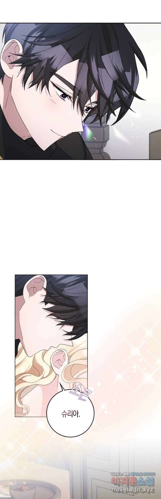 남편님, 다시 결혼해 주세요! 53화 10