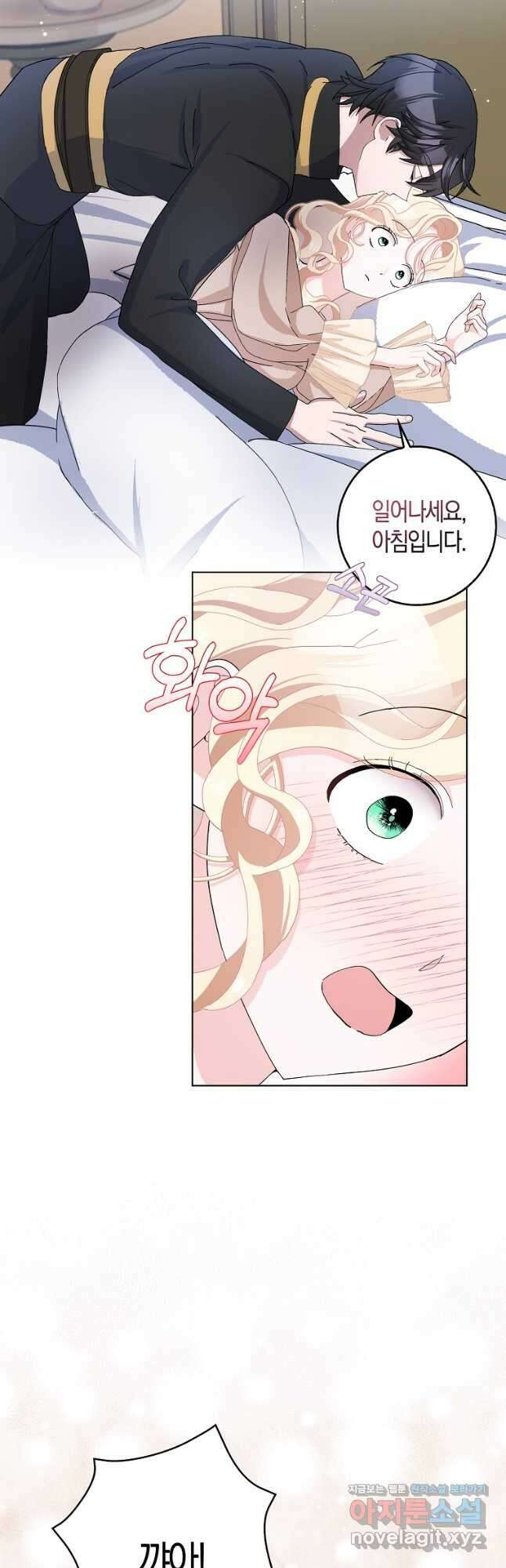 남편님, 다시 결혼해 주세요! 53화 11