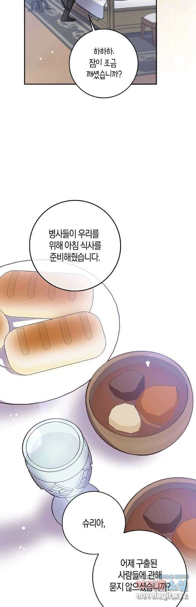 남편님, 다시 결혼해 주세요! 53화 13