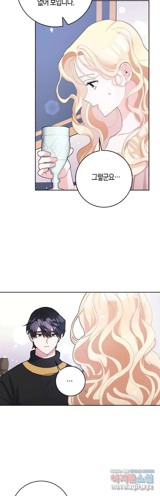 남편님, 다시 결혼해 주세요! 53화 16